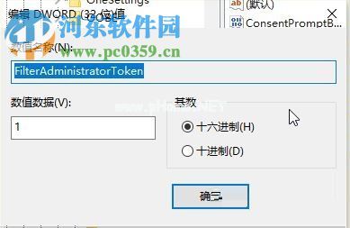 处理win10 windows  hello闪退的方法