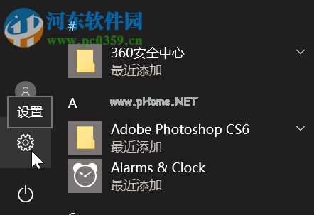 更换win10鼠标指针主题的方法