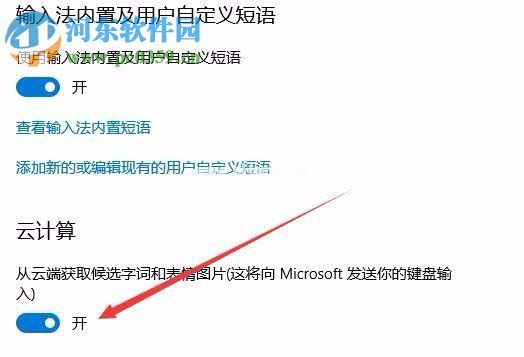 修复win10 1709打字很卡的方法