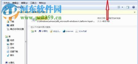 修复win7“截图工具当前未在计算机上运行”的方法