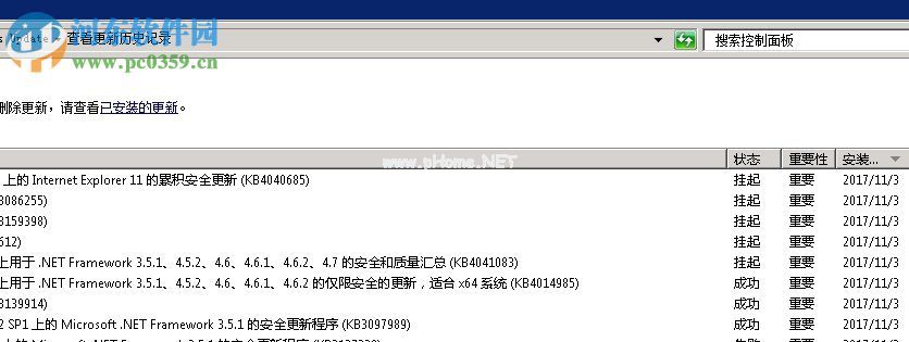 Windows2008 R2更新补丁出现“windows  update_8000FFFF”的解决方法