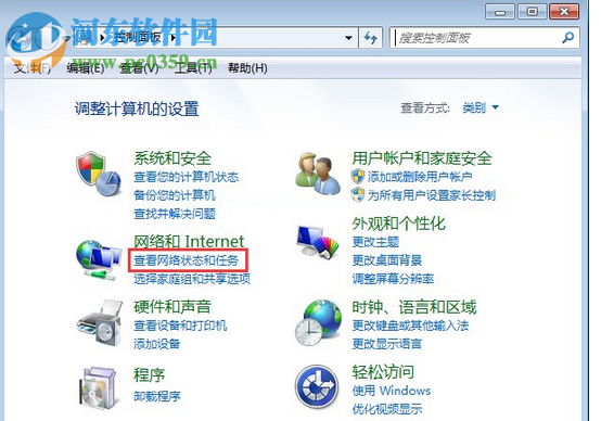 解决win7开机提示“Windows检测到IP地址冲突”的方案