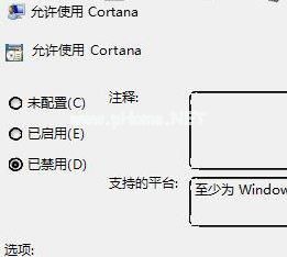 关闭win10微软小娜ofo小黄车广告推送的方法