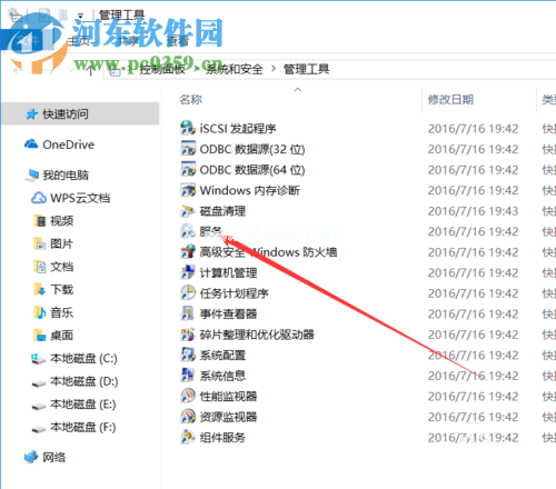 禁用win10 wmi服务的方法