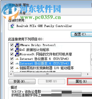 解决win7开机提示“Windows检测到IP地址冲突”的方案