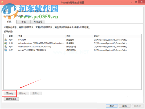 解决win10 hosts修改后文件无法保存的方法