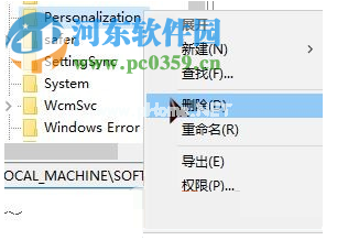 处理win10提示“某些设置由你的组织来管理”的方法