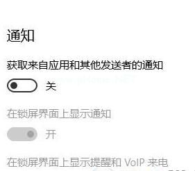 关闭win10微软小娜ofo小黄车广告推送的方法