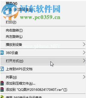 修复win10图片无法双击打开的方法