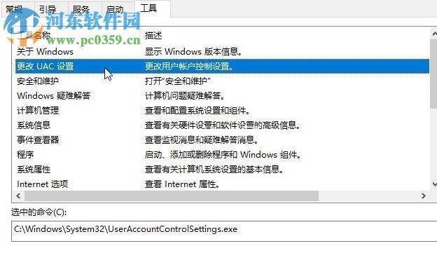 处理win10 windows  hello闪退的方法