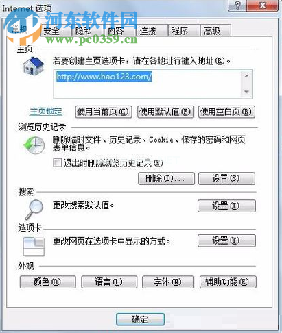 修复win7下IE浏览器提示“网站还原错误”的方法