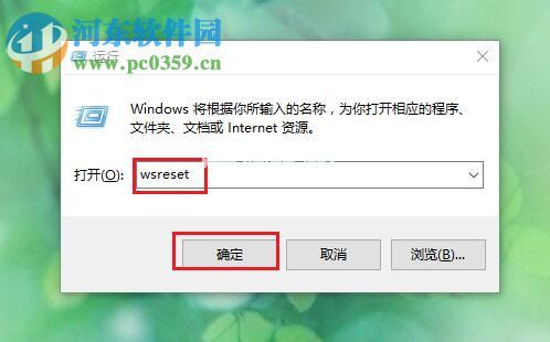 修复win10应用商店提示“错误代码：0x803c010A”的方法