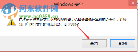 解决win10 hosts修改后文件无法保存的方法