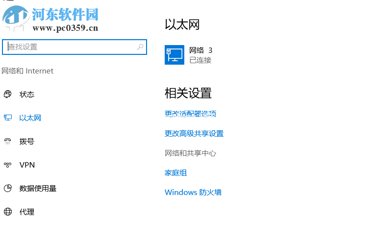 解决win10网络设置中没有以太网的方法