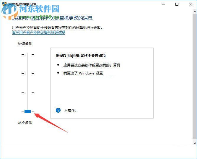 处理win10下BitLocker密匙不能保存到微软账户的方法