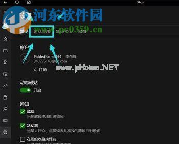 解决win10 1709游戏帧数降低的方法