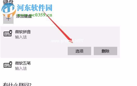 修复win10 1709打字很卡的方法