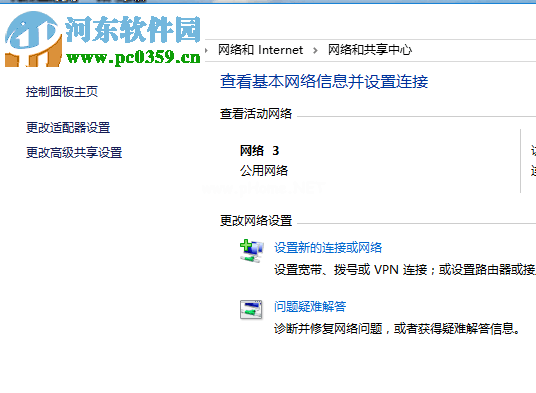 修复win7提示“无法在此计算机上设置家庭组”的方法