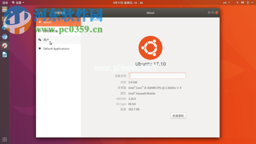 Ubuntu  17.10设置中修改密码的方法