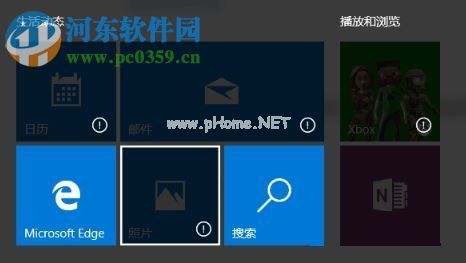 解决win10无法打开自带应用有感叹号的方法