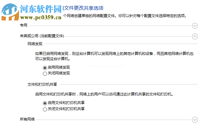 修复win7提示“无法在此计算机上设置家庭组”的方法