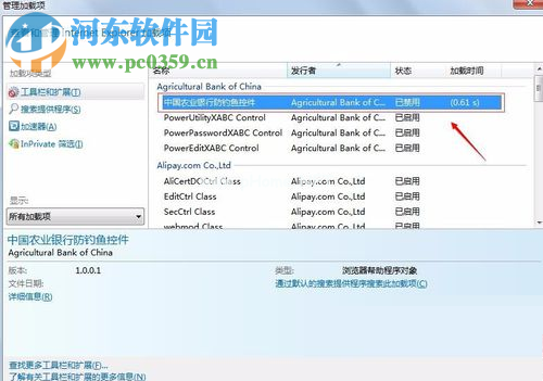 修复win7下IE浏览器提示“网站还原错误”的方法