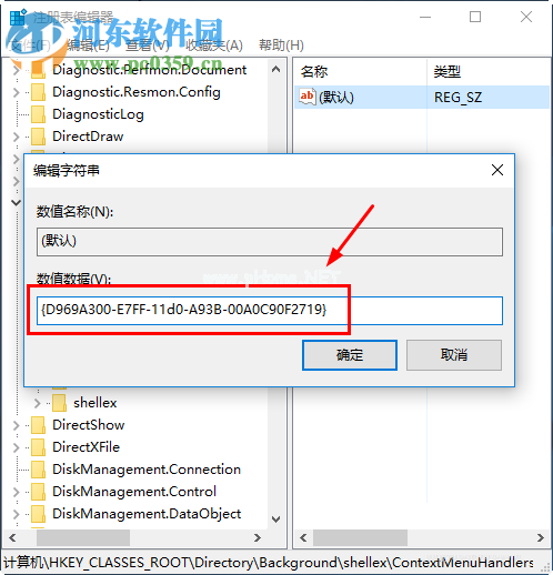 win10右键菜单没有新建的解决方法