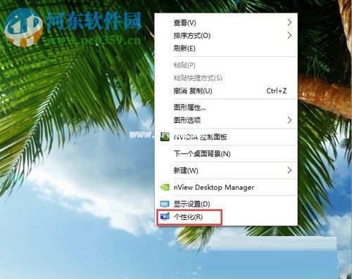 win10设置屏幕保护的方法