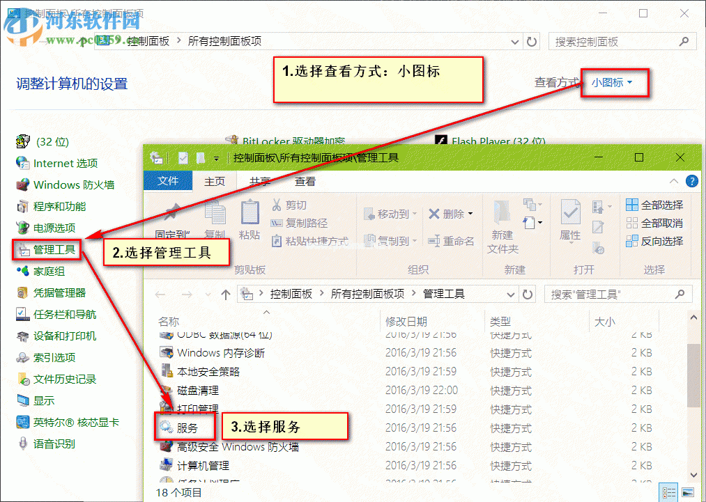 win10安装ttf字体提示