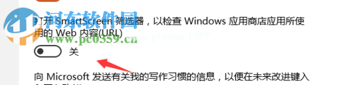 win10关闭smartscreen筛选器的方法