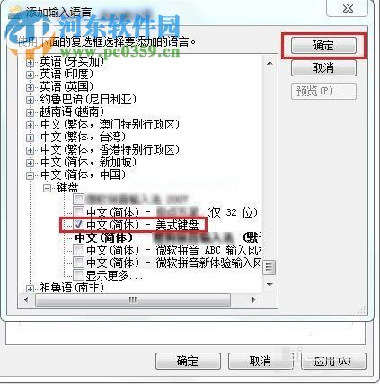 win7输入法图标不显示的解决方法