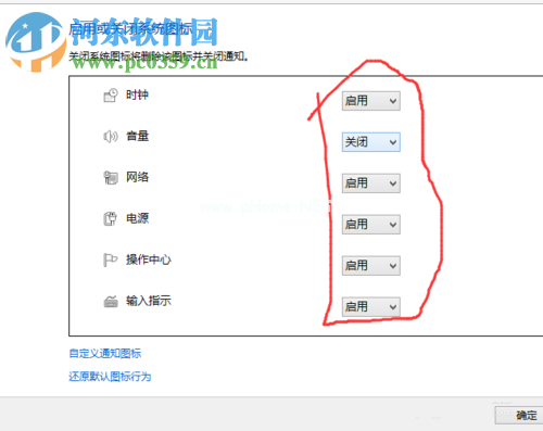 win8系统图标不见了的解决方法