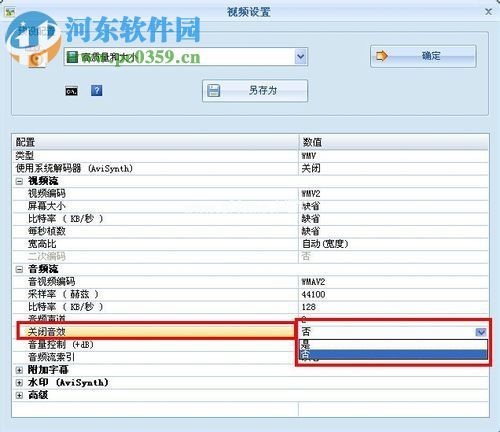 视频去除声音的方法