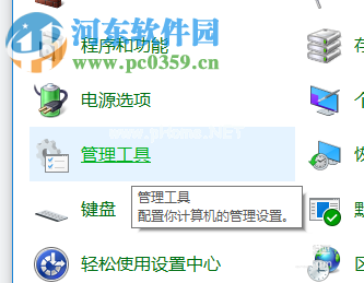 win10关闭家庭组的方法