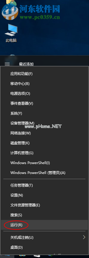 处理win10应用商店错误代码0x80073cf9的方法