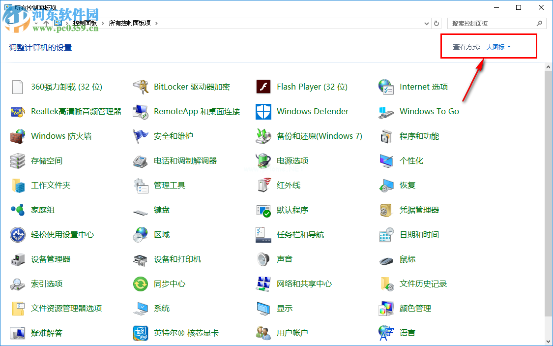 win10关闭家庭组的方法