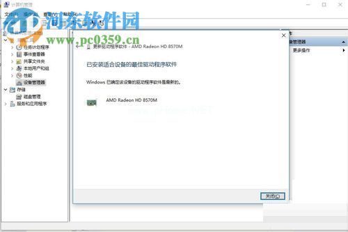 win10更新显卡驱动的方法