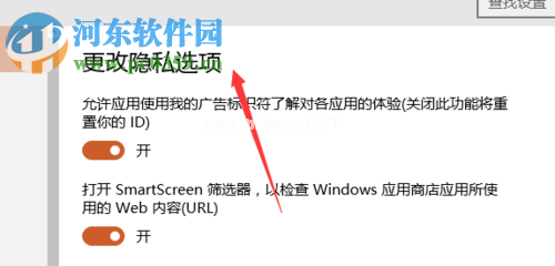 win10关闭smartscreen筛选器的方法