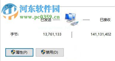 处理win10“拨号连接已阻止”的方案