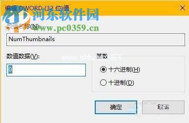 win10关闭任务栏预览窗口的方法