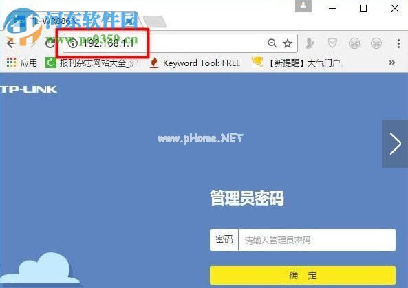 修改wifi密码的方法