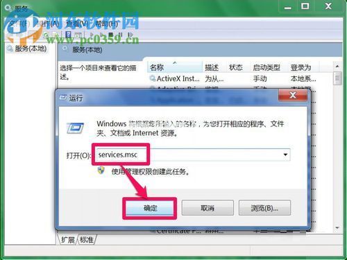 修复系统提示“未能连接一个Windows服务”的方案