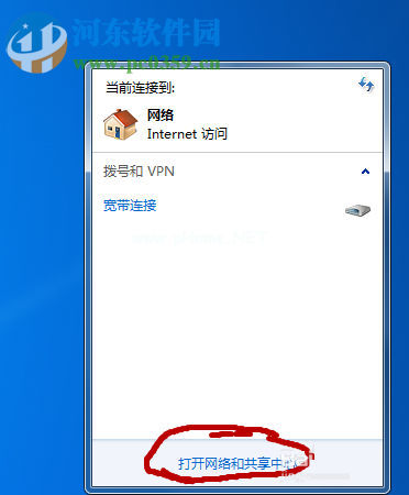 win7禁用网络的方法