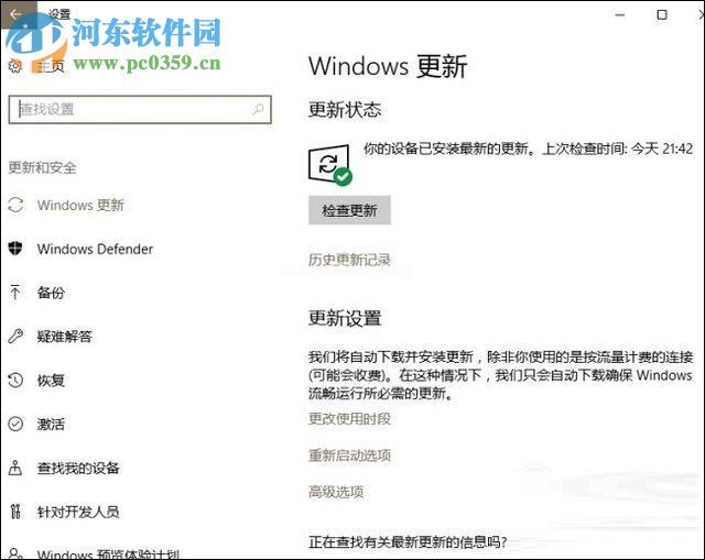 win10设置手动更新补丁的方法