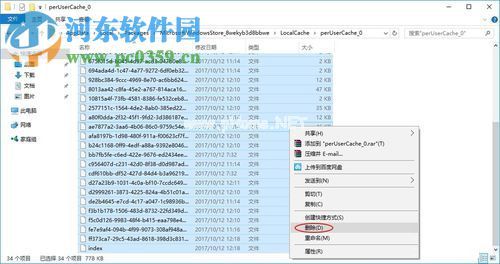 处理win10应用商店错误代码0x80073cf9的方法