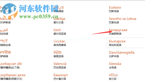 windows系统默认语言设置方法