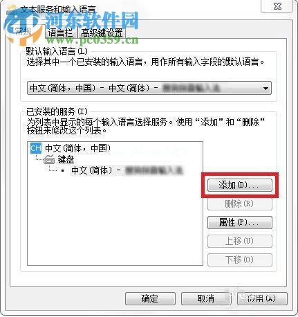 win7输入法图标不显示的解决方法