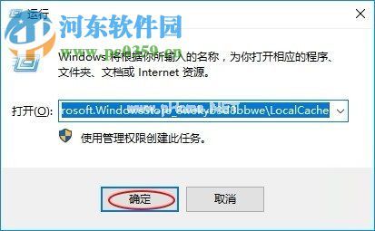 处理win10应用商店错误代码0x80073cf9的方法