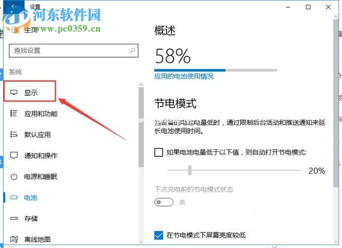 修复电脑屏幕横过来或是倒过来的方法