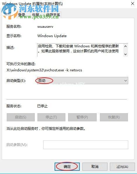 处理win10应用商店错误代码0x80073cf9的方法